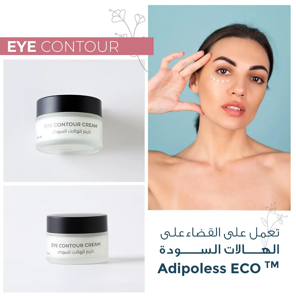 Vee Allure Eye Contour Cream , Brighten & Smooth Eye Area - Image 3
